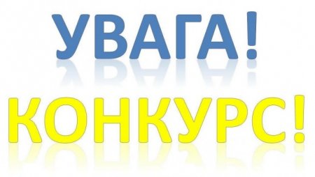 положення про обласний конкурс вокальних та вокально – інструментальних ансамблів